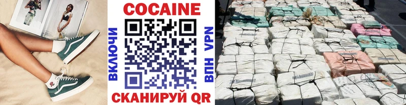 Купить где  Великий Новгород  Cocaine 97% 