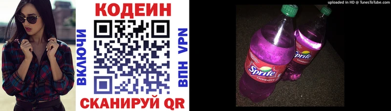 Купить закладки  Великий Новгород  Codein Purple Drank 