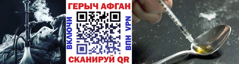Героин VHQ Купить Великий Новгород