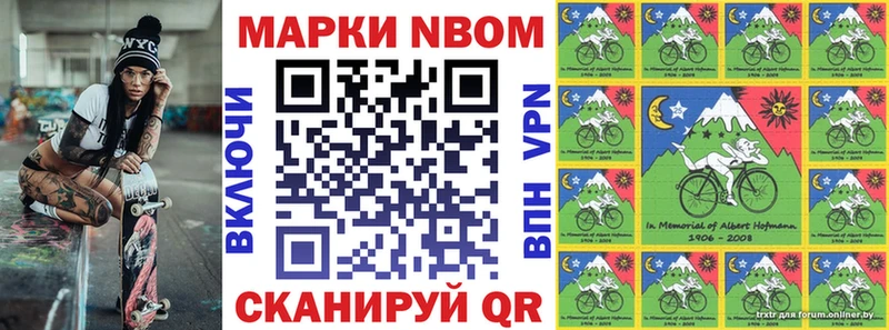 Купить  Великий Новгород  Марки N-bome 1500мкг 